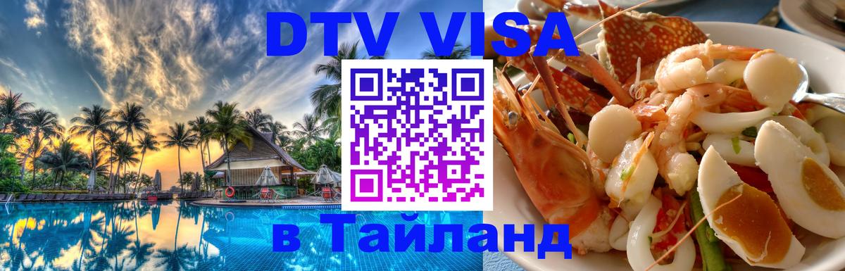 Оформление DTV визы под ключ: стоимость и тарифы, только загранпаспорт - Санто-Доминго 